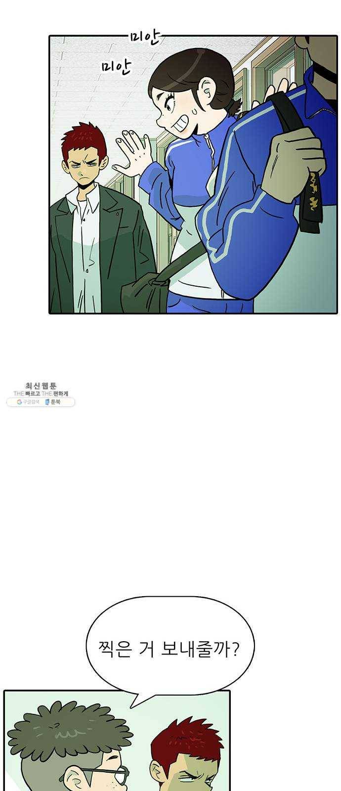 태권보이 ROUND.1 나랑 안 맞아 29