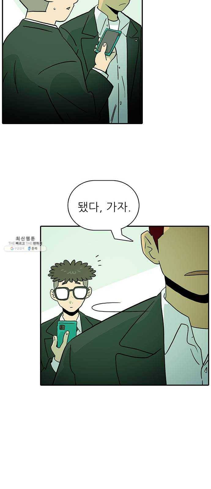 태권보이 ROUND.1 나랑 안 맞아 30