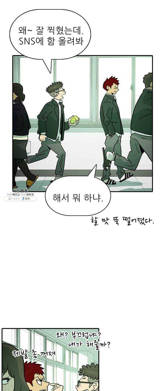태권보이 ROUND.1 나랑 안 맞아 31