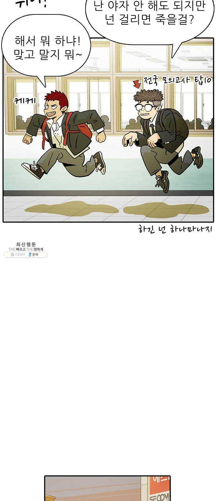 태권보이 ROUND.1 나랑 안 맞아 34