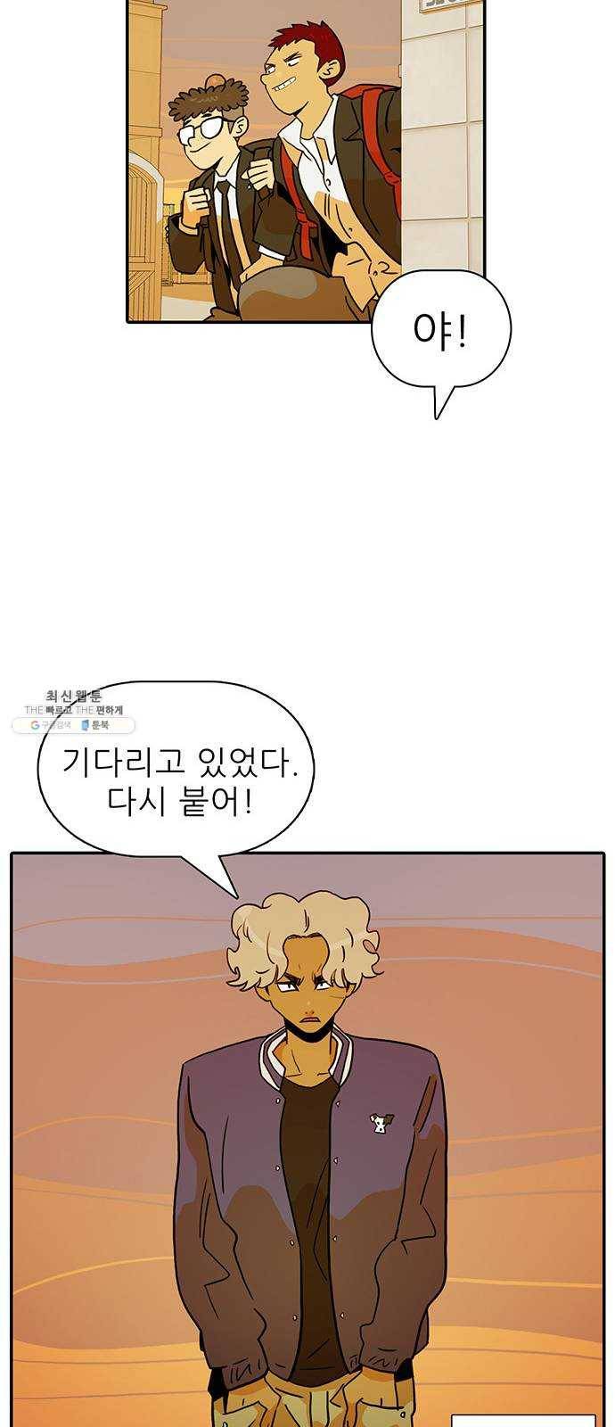 태권보이 ROUND.1 나랑 안 맞아 35