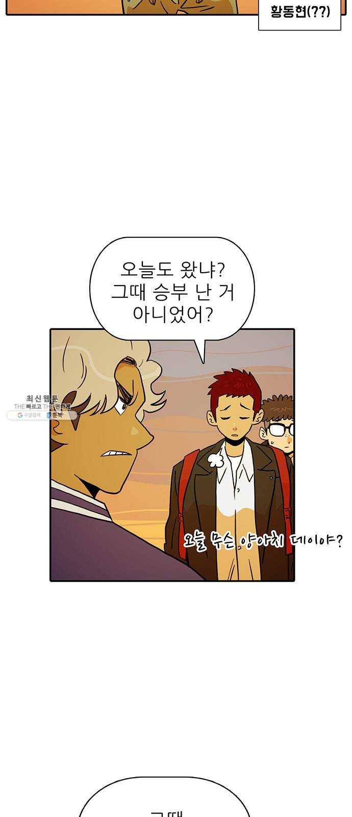 태권보이 ROUND.1 나랑 안 맞아 36