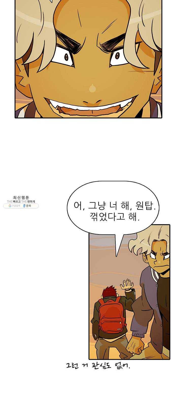 태권보이 ROUND.1 나랑 안 맞아 38