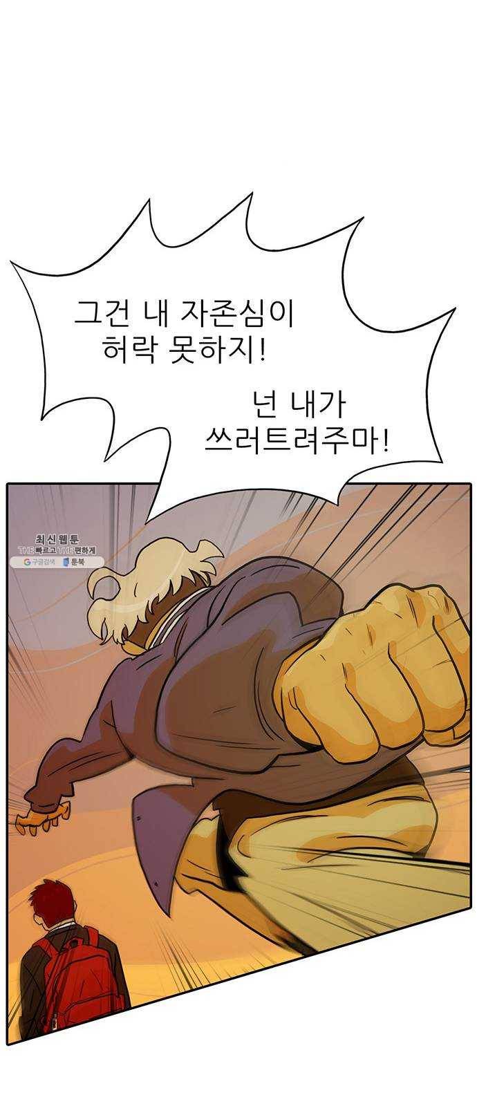 태권보이 ROUND.1 나랑 안 맞아 39
