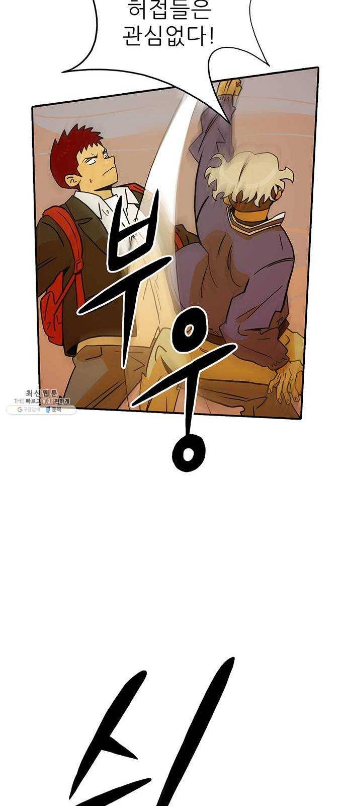 태권보이 ROUND.1 나랑 안 맞아 42