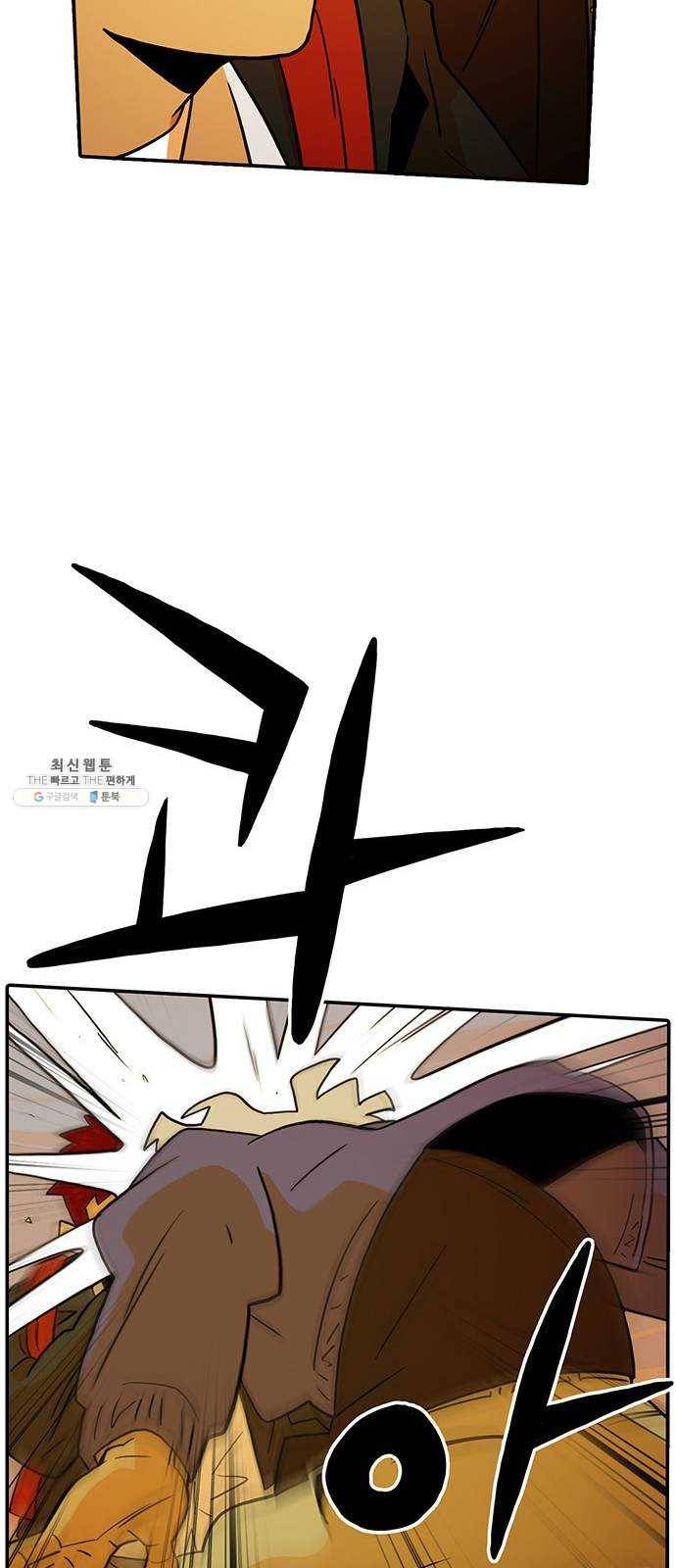 태권보이 ROUND.1 나랑 안 맞아 44