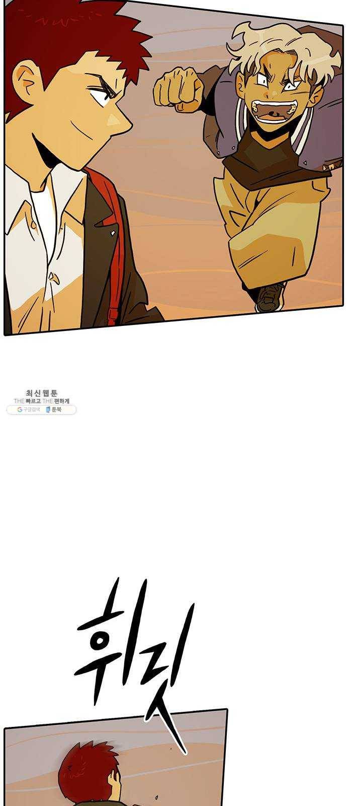태권보이 ROUND.1 나랑 안 맞아 48