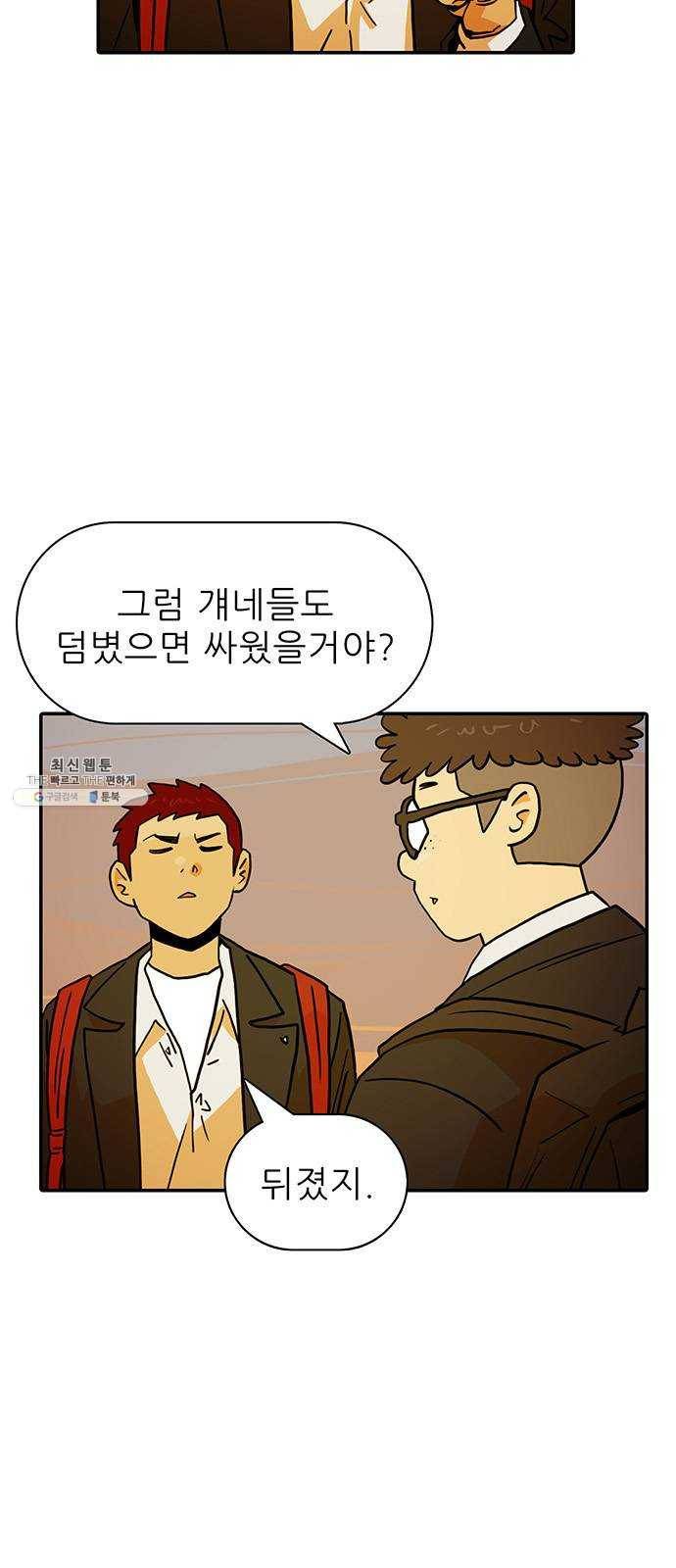 태권보이 ROUND.1 나랑 안 맞아 57