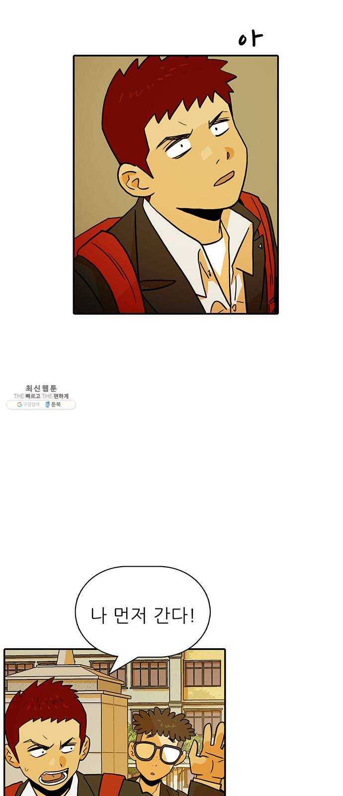 태권보이 ROUND.1 나랑 안 맞아 58