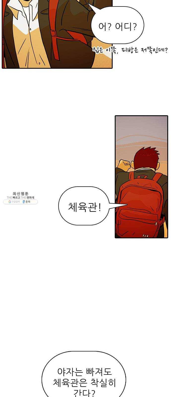 태권보이 ROUND.1 나랑 안 맞아 59