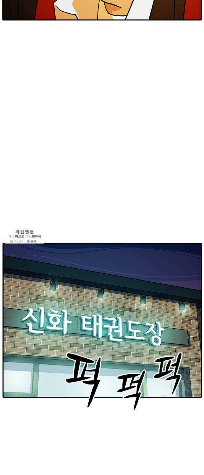 태권보이 ROUND.1 나랑 안 맞아 61