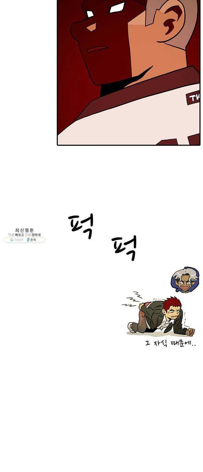태권보이 ROUND.1 나랑 안 맞아 66