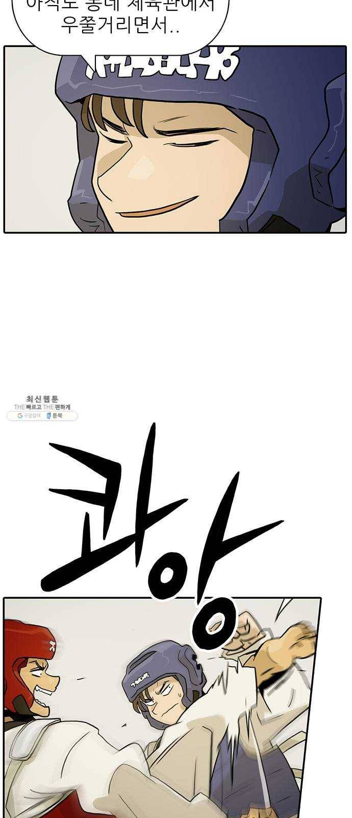 태권보이 ROUND.1 나랑 안 맞아 76
