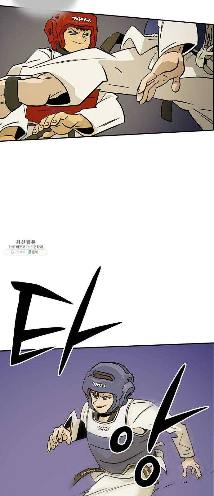 태권보이 ROUND.1 나랑 안 맞아 80