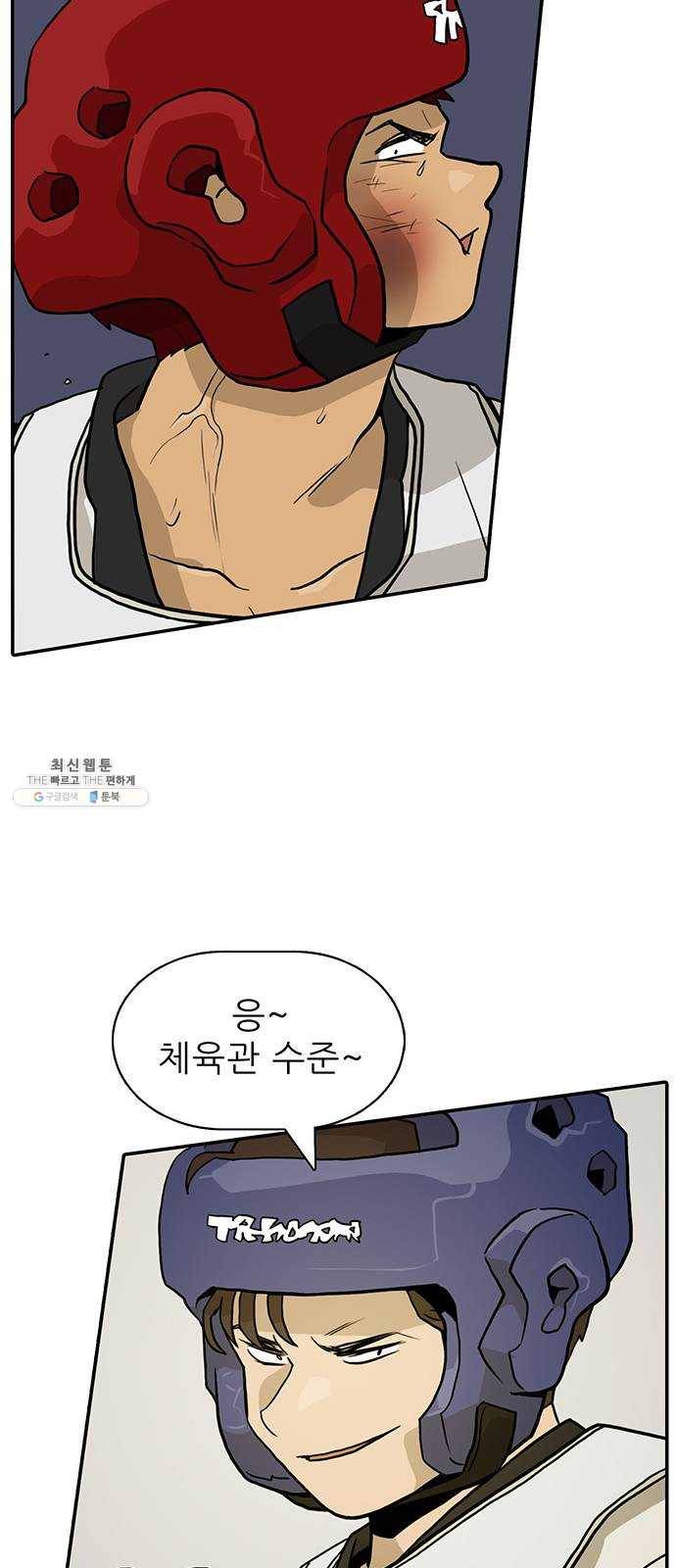 태권보이 ROUND.1 나랑 안 맞아 82