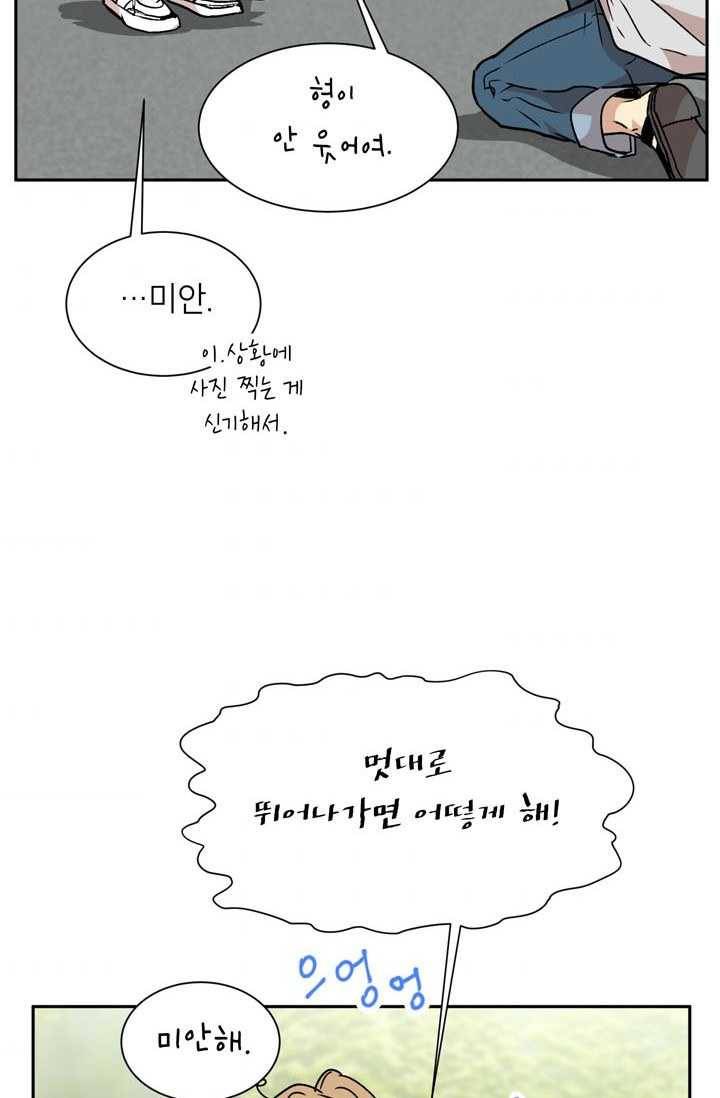 논픽션 프레이즈 32화 3