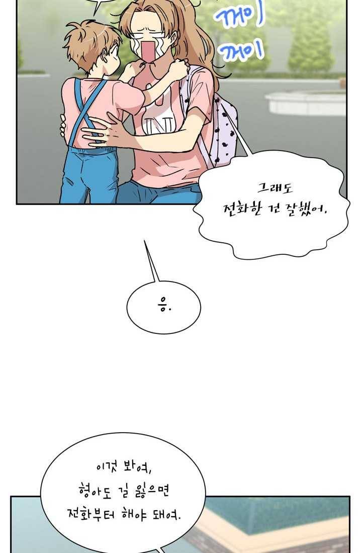 논픽션 프레이즈 32화 4