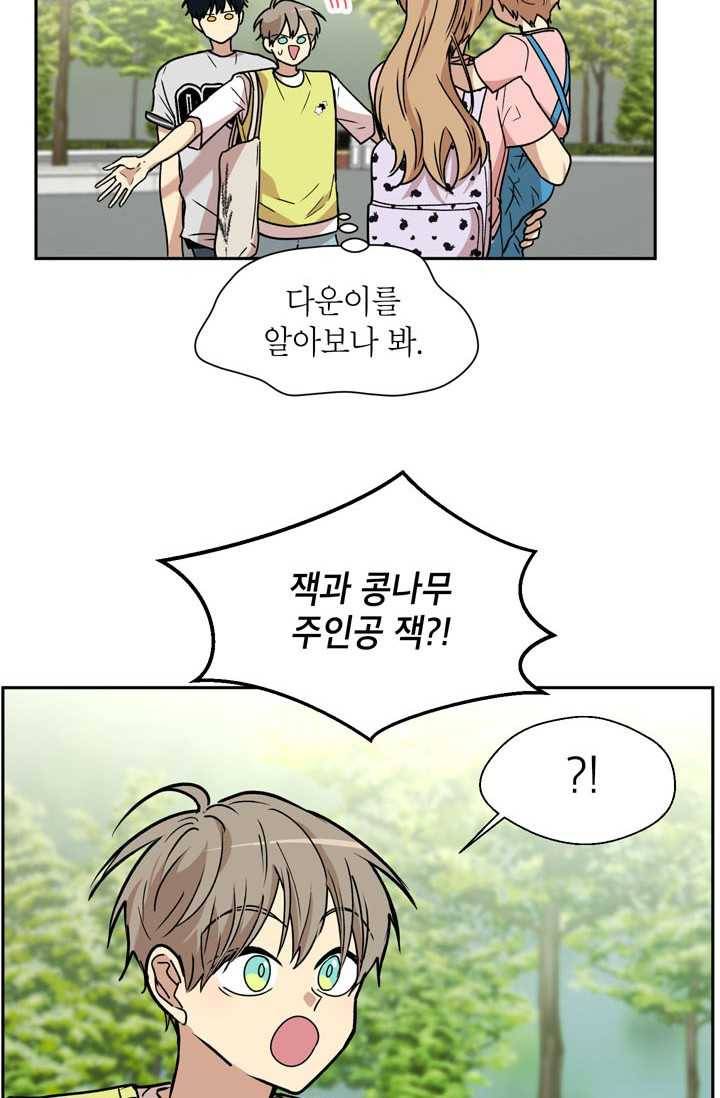 논픽션 프레이즈 32화 6