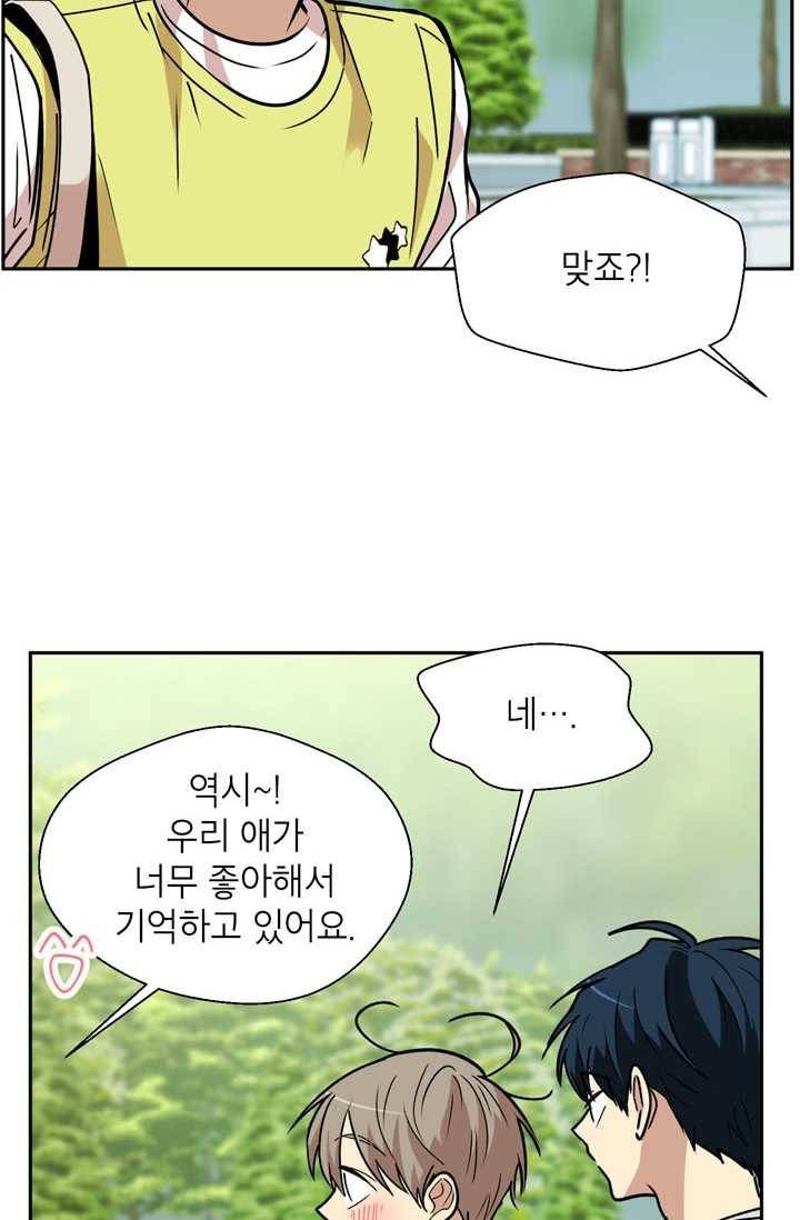 논픽션 프레이즈 32화 7