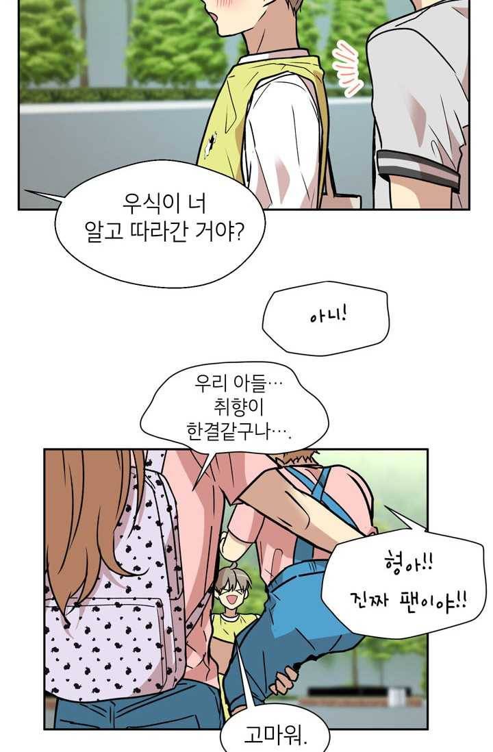 논픽션 프레이즈 32화 8