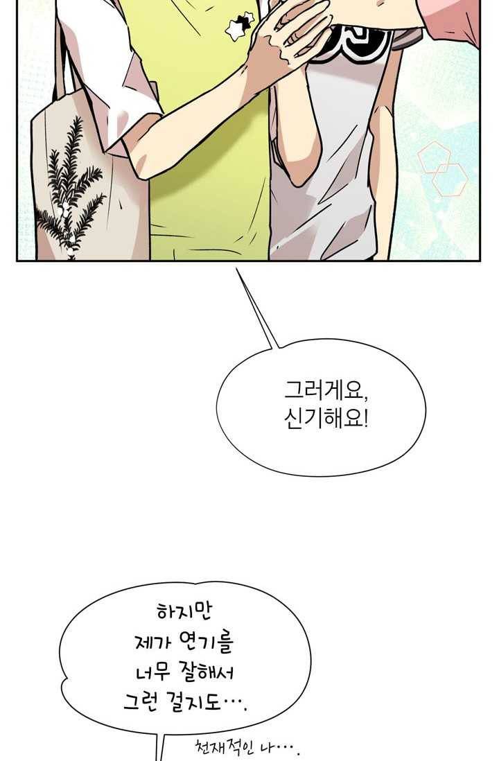 논픽션 프레이즈 32화 10