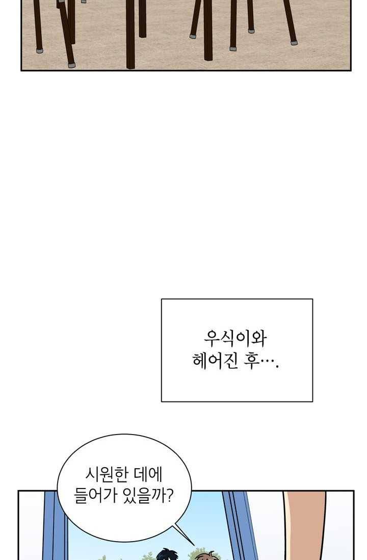 논픽션 프레이즈 32화 15