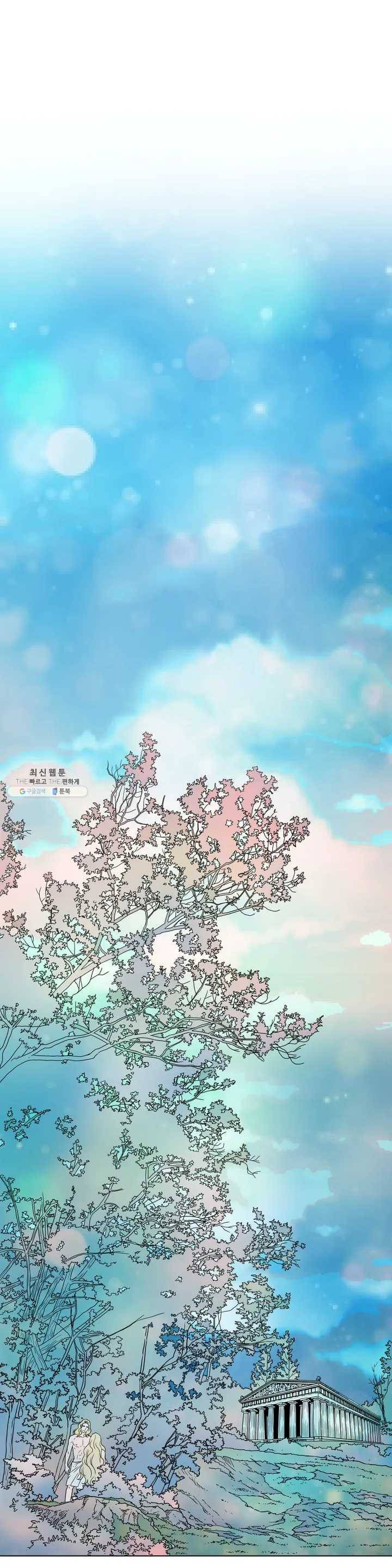 살맛 : 전생에 나라를 구했습니다 1화 2