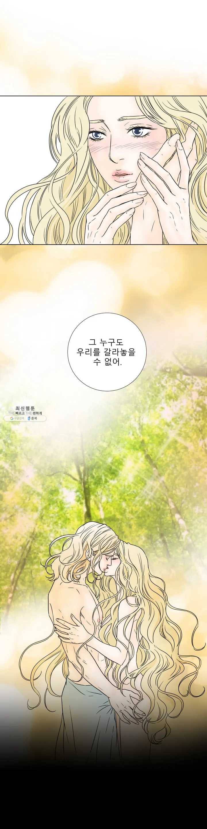 살맛 : 전생에 나라를 구했습니다 1화 4