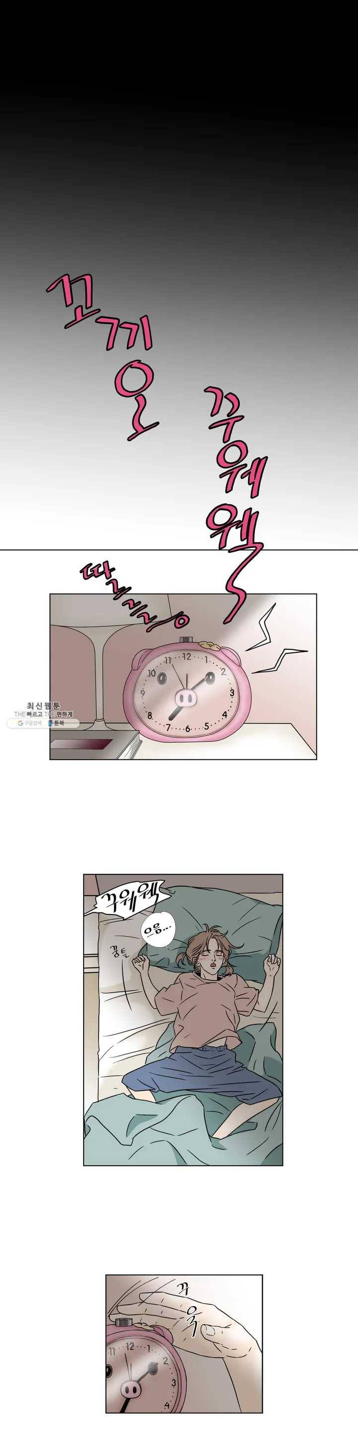 살맛 : 전생에 나라를 구했습니다 1화 6