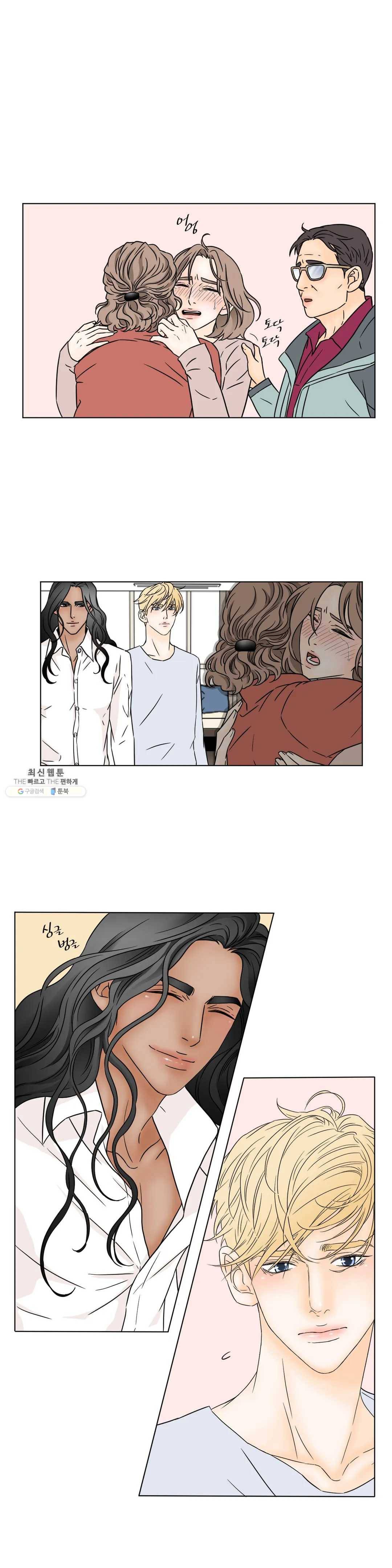 살맛 : 전생에 나라를 구했습니다 21화 1