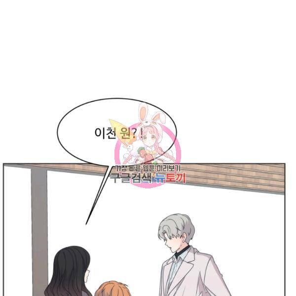 전지적 짝사랑 시점 77화 1