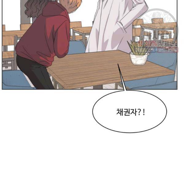 전지적 짝사랑 시점 77화 2
