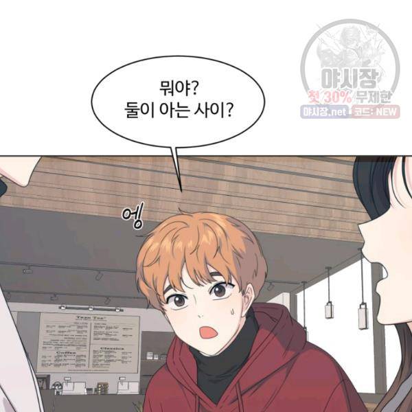 전지적 짝사랑 시점 77화 3