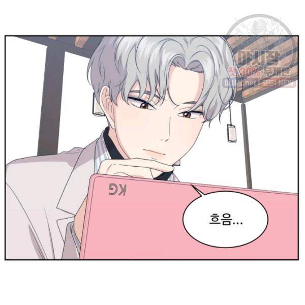 전지적 짝사랑 시점 77화 14