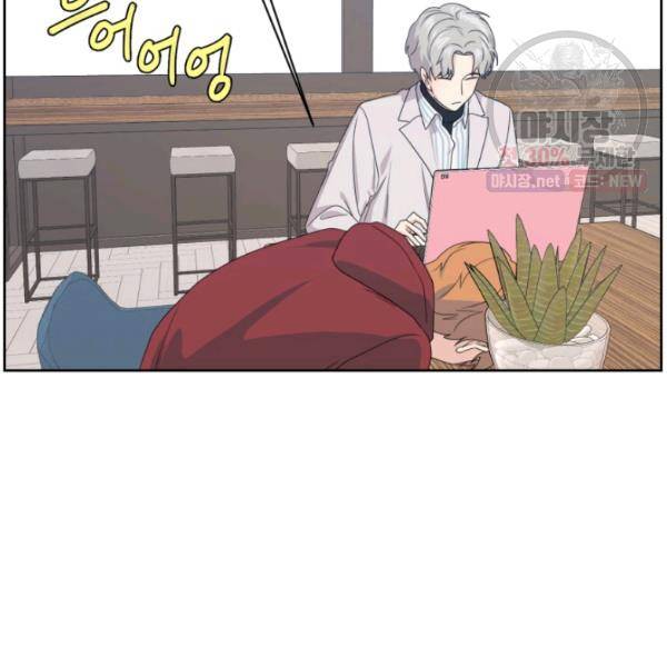 전지적 짝사랑 시점 77화 17