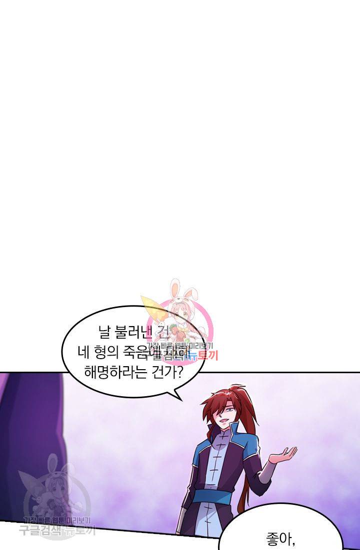 영검존 227화 1