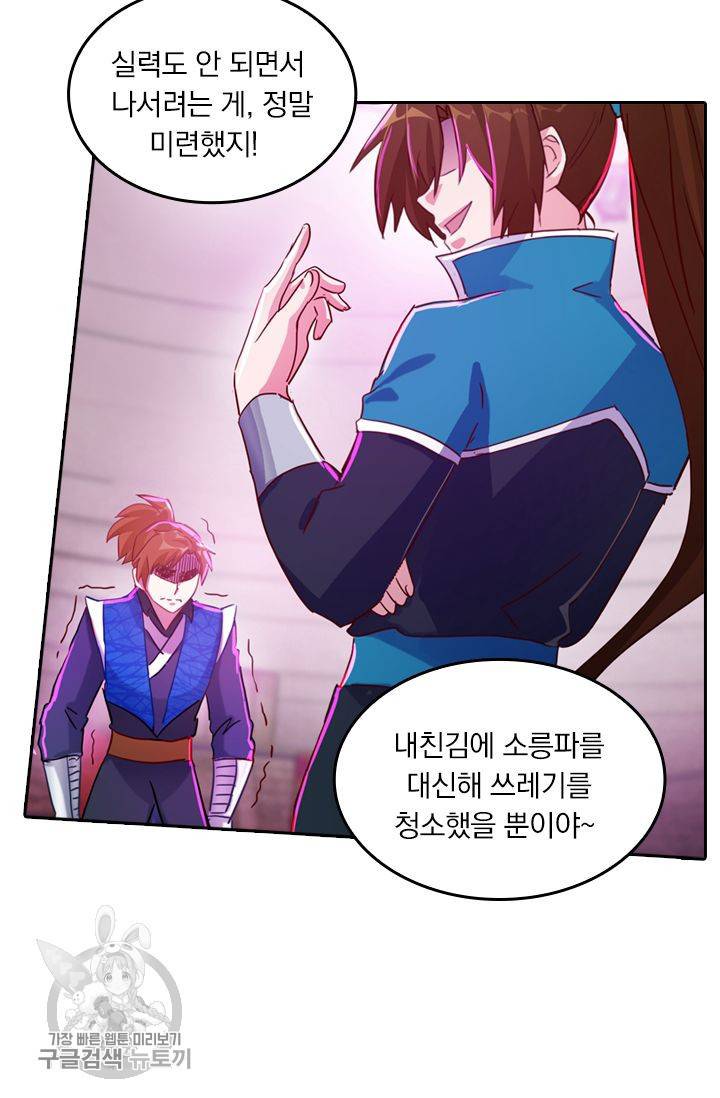 영검존 227화 5