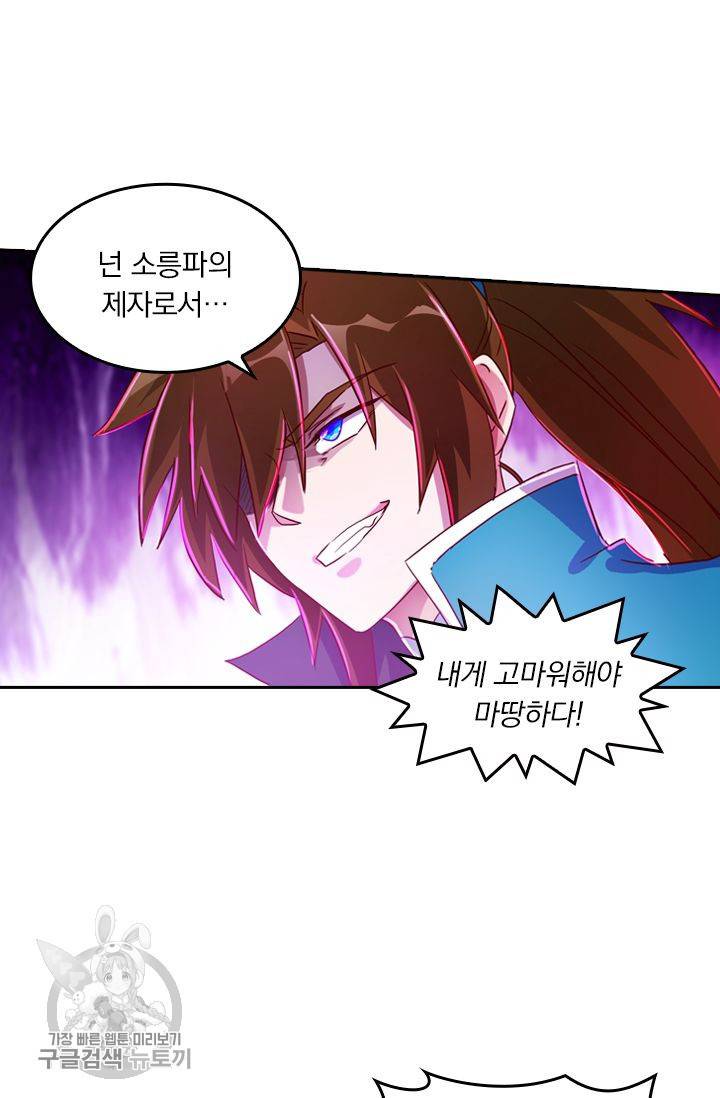 영검존 227화 6