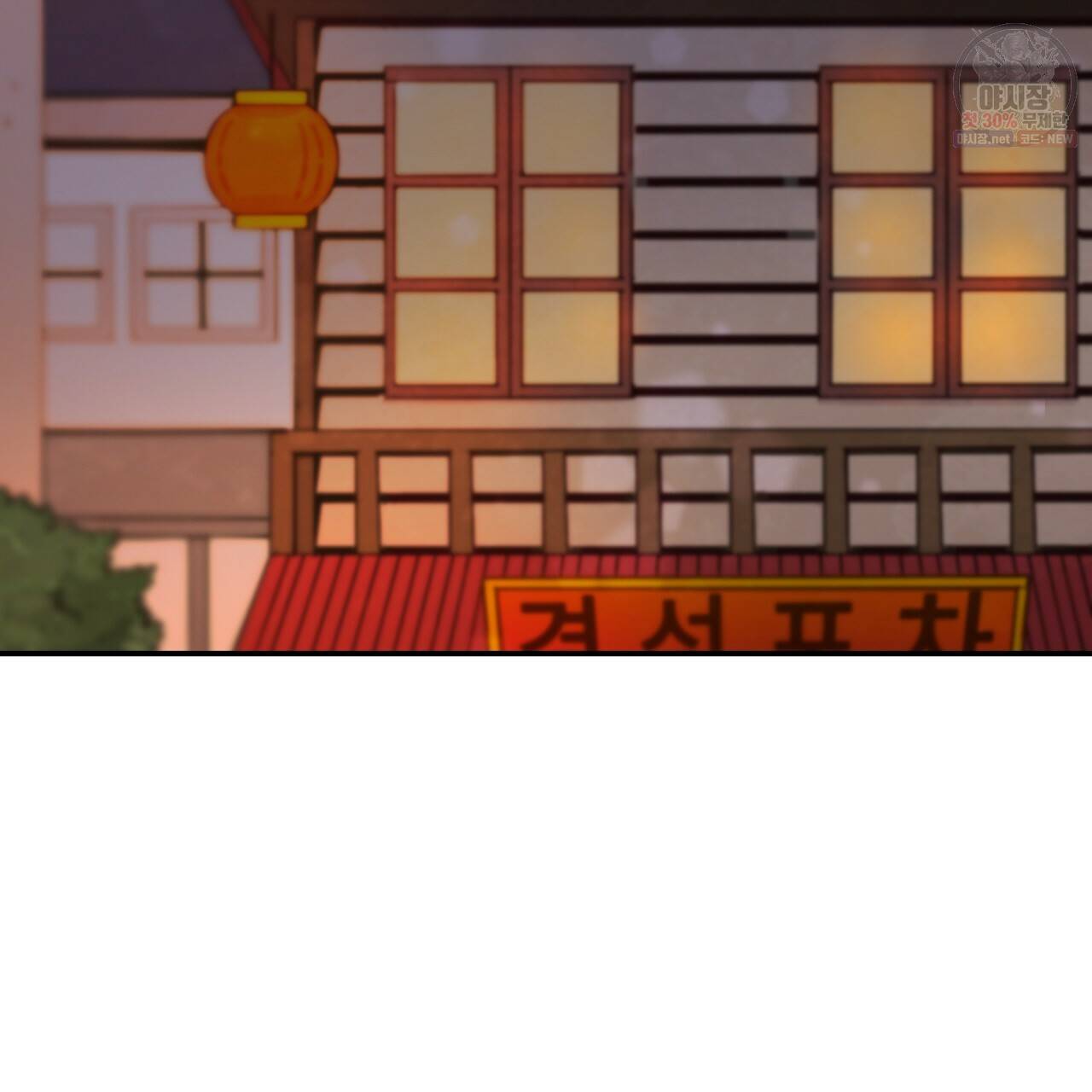 시간의 계단 56화 2