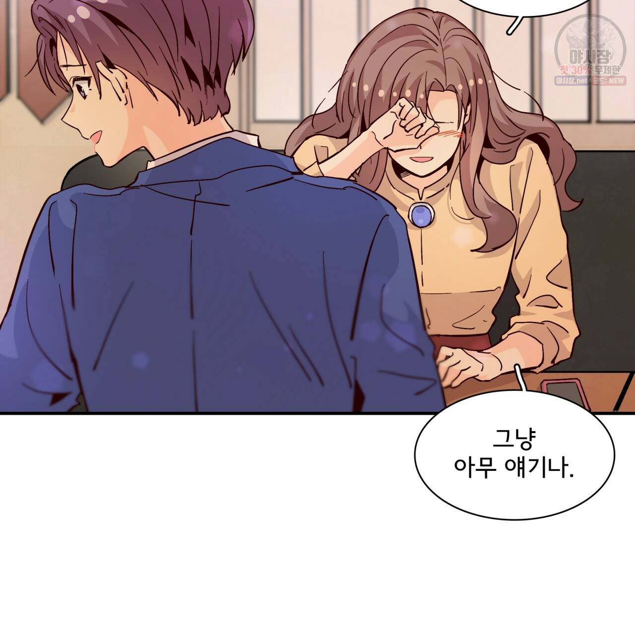 시간의 계단 56화 6