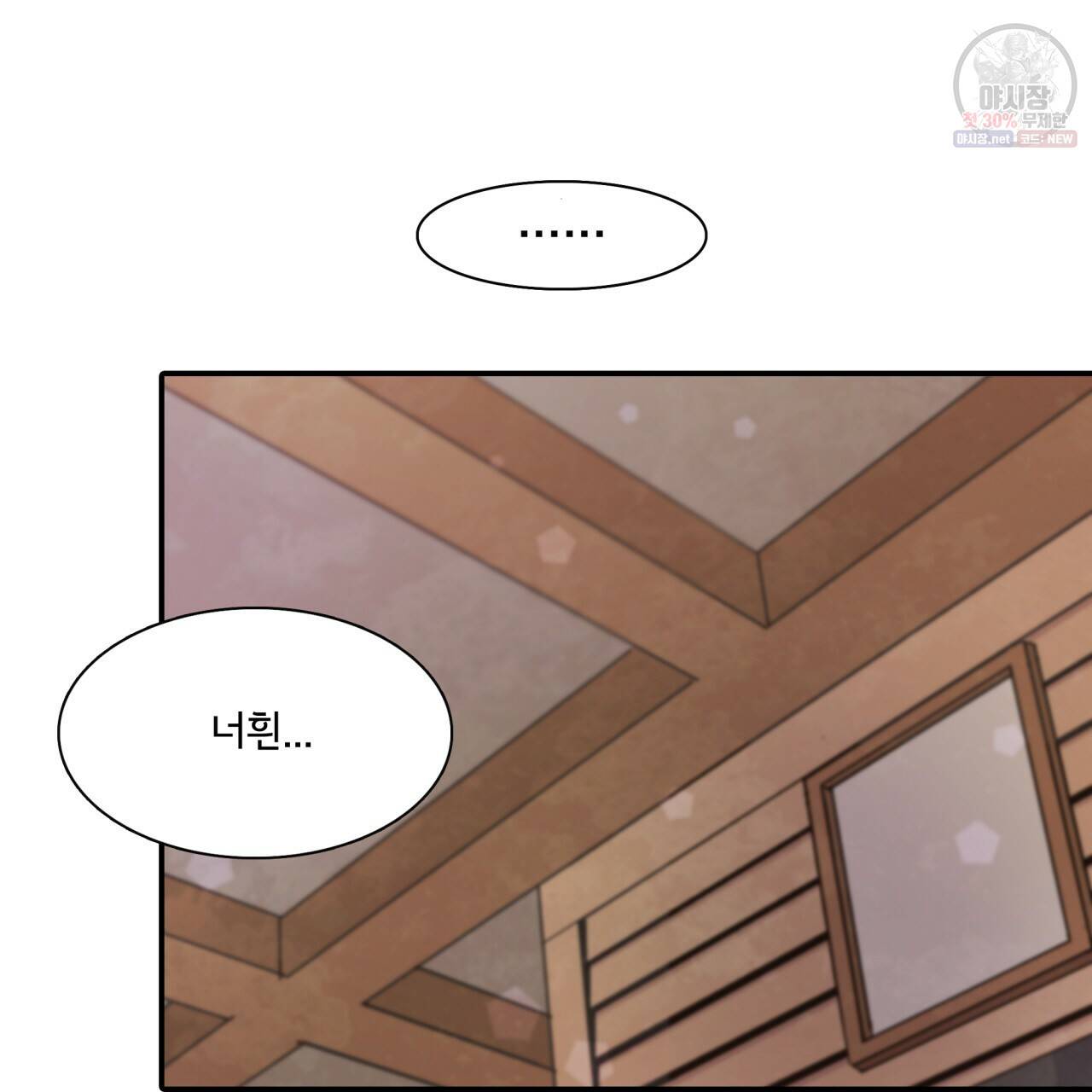시간의 계단 56화 7