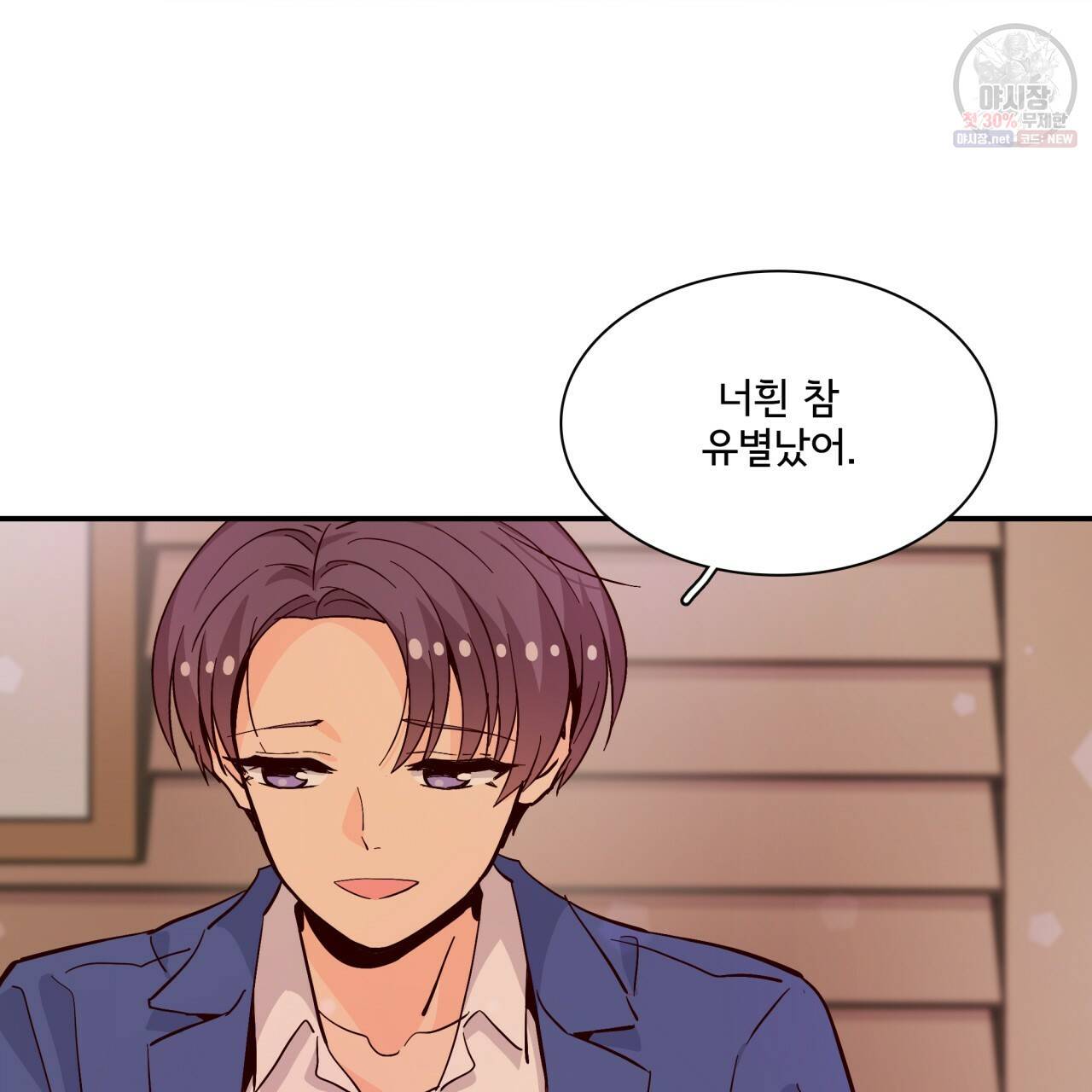 시간의 계단 56화 8