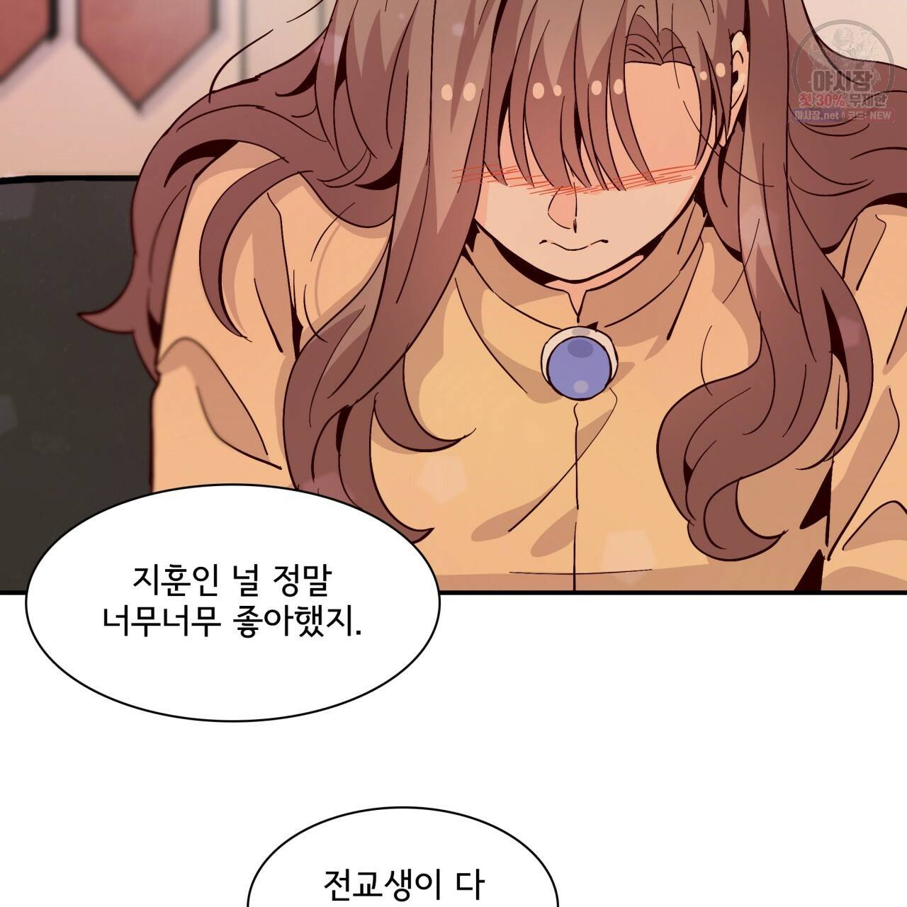 시간의 계단 56화 10
