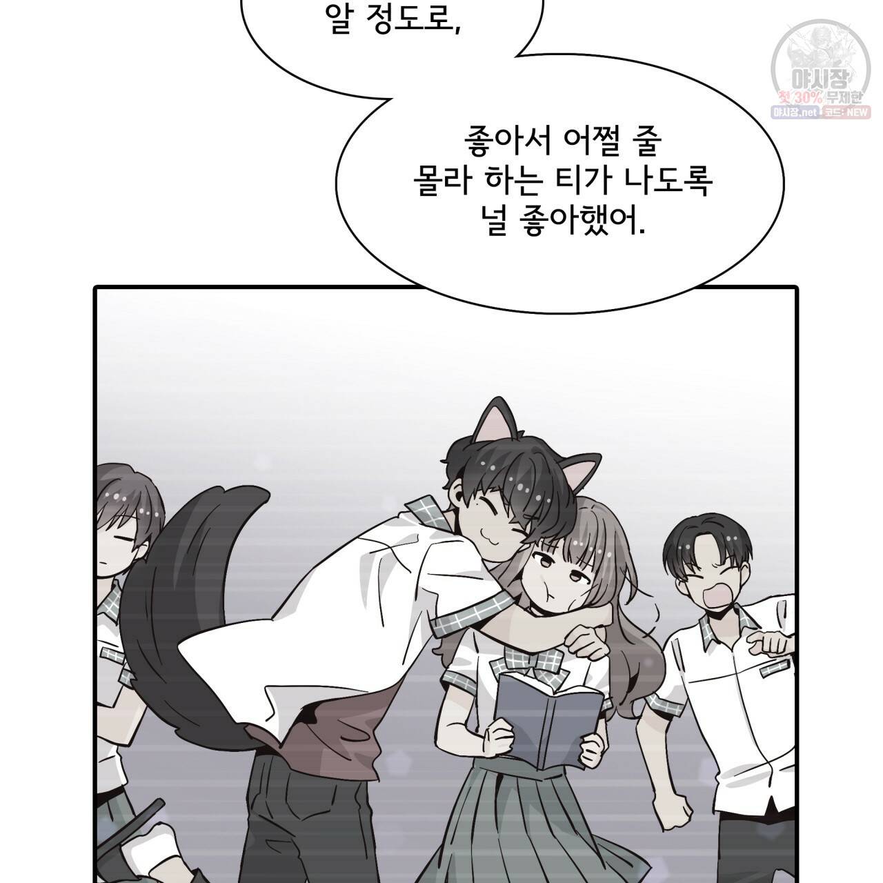 시간의 계단 56화 11
