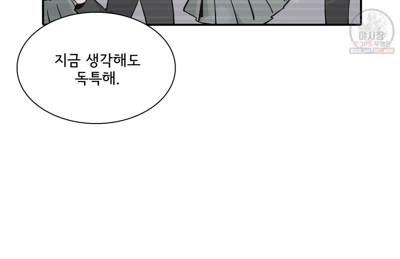 시간의 계단 56화 12