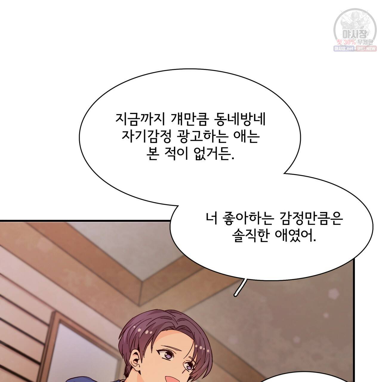 시간의 계단 56화 13