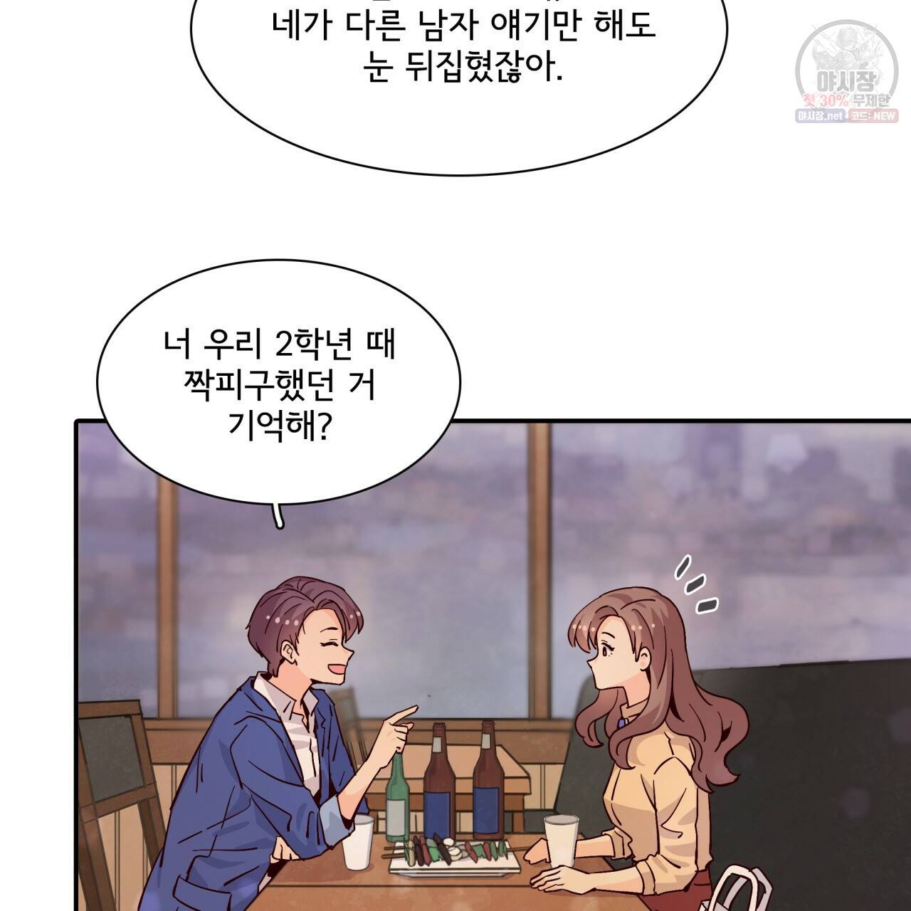 시간의 계단 56화 15