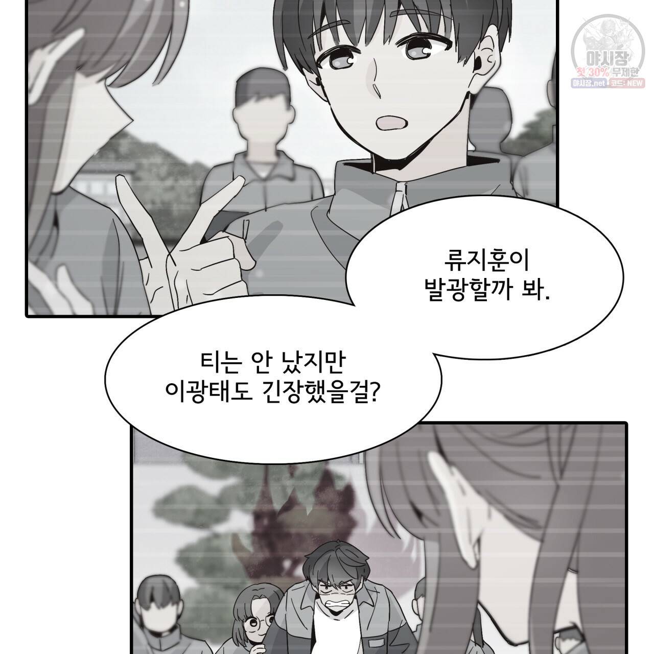 시간의 계단 56화 17