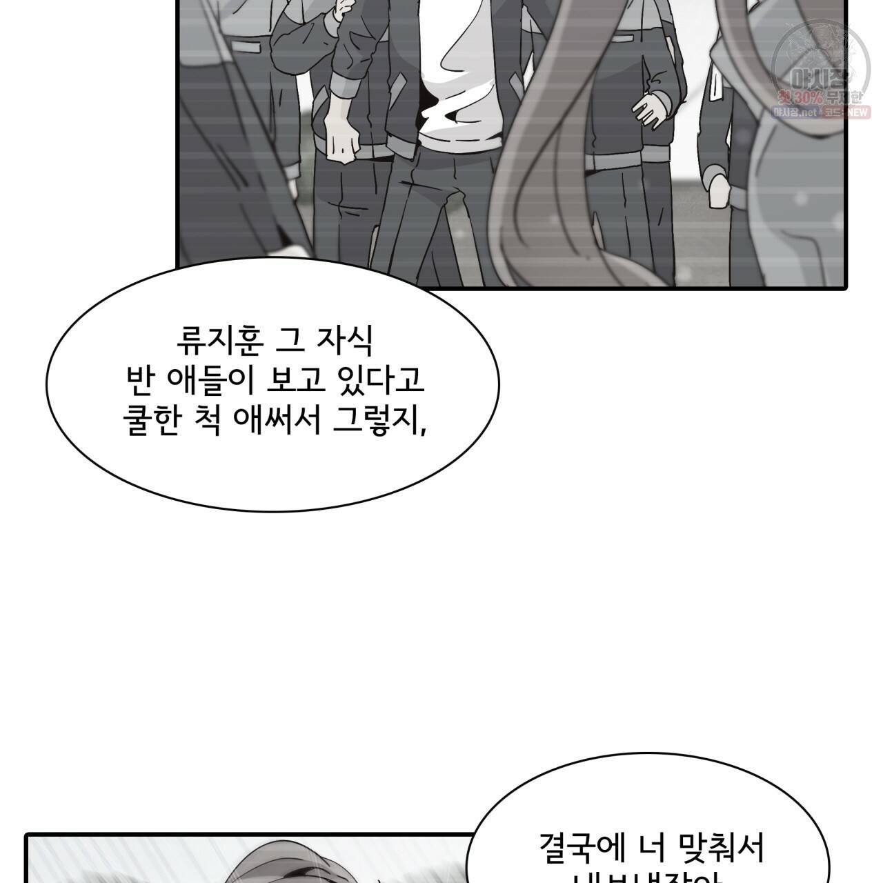 시간의 계단 56화 18