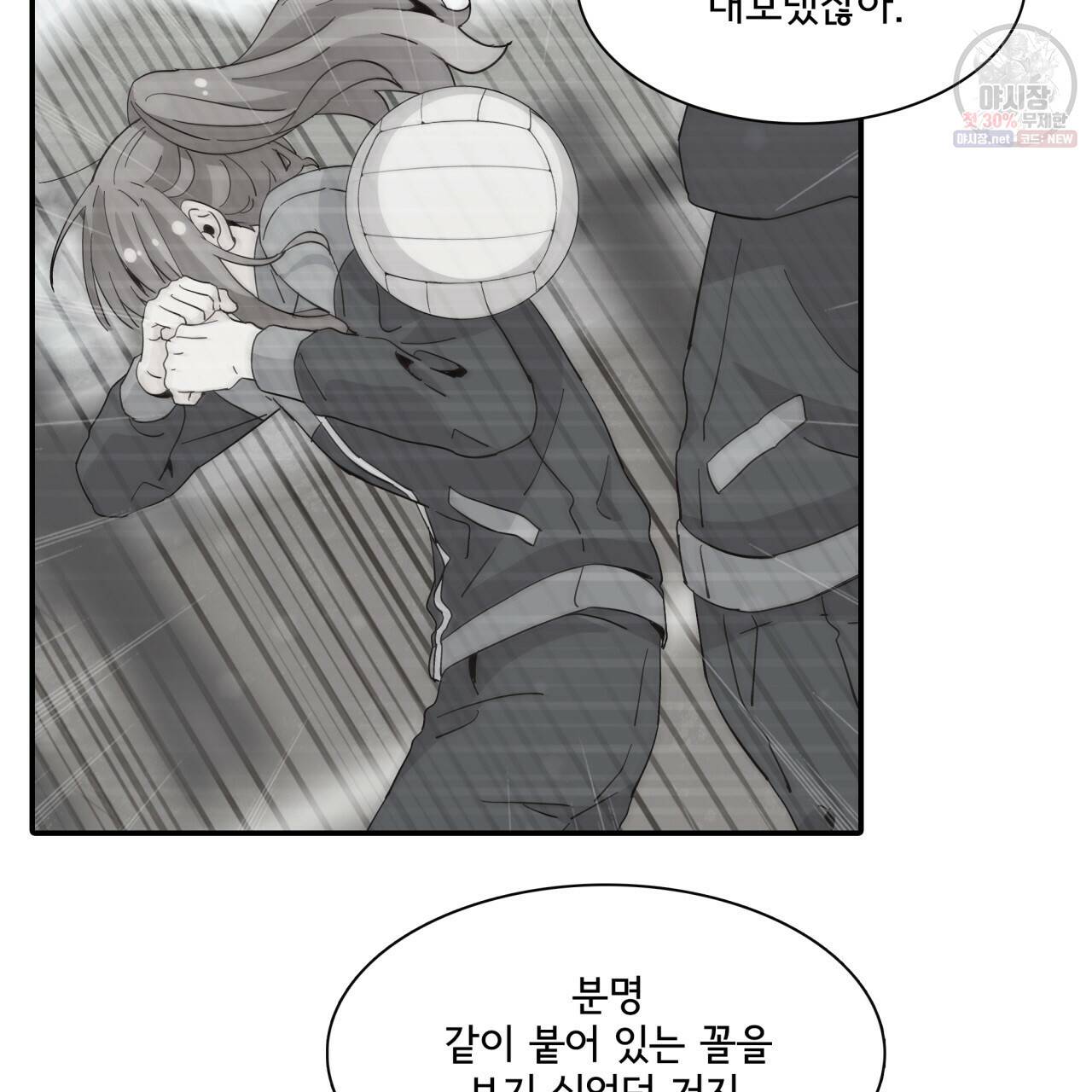 시간의 계단 56화 19